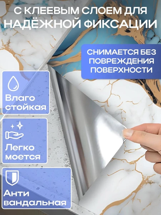 O‘z-o‘zidan yopishadigan PVX plyonka, mebel va devor uchun, namga chidamli, 60×100 sm