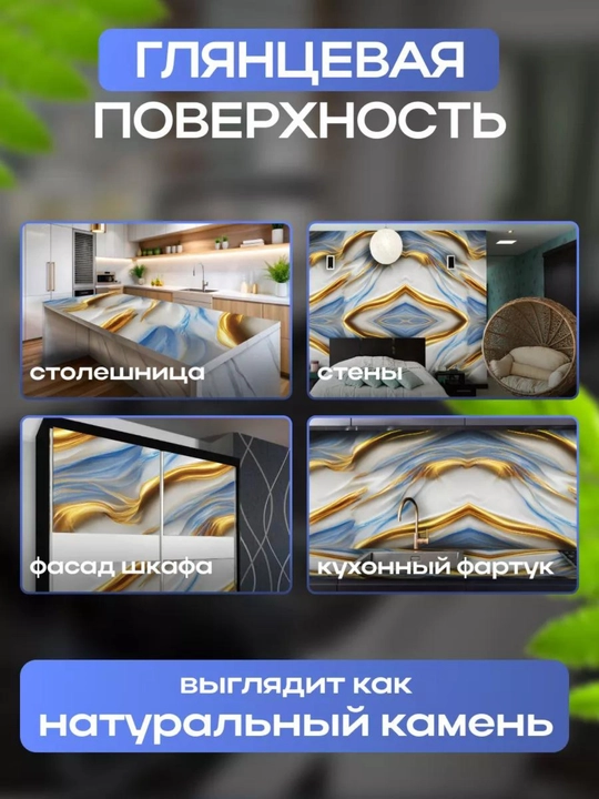 Самоклеящаяся ПВХ плёнка для мебели и стен, влагостойкая, 60×100 см