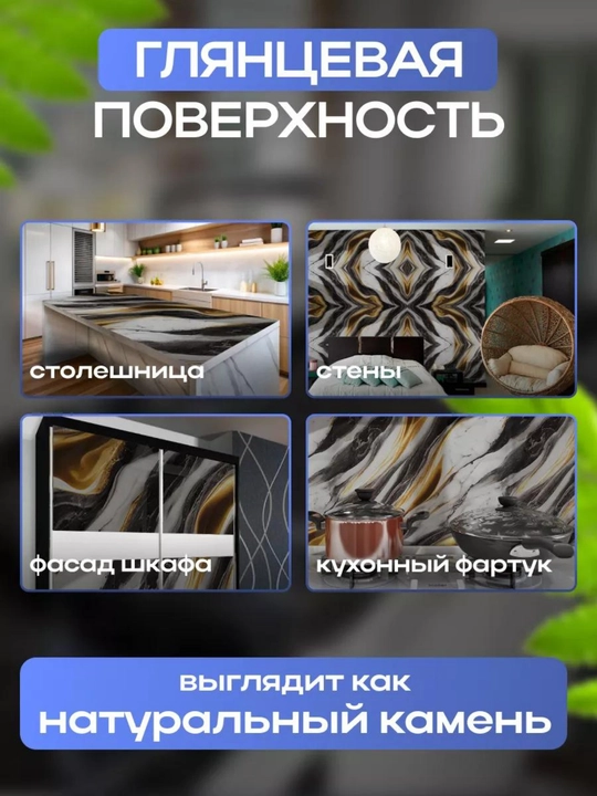 O‘z-o‘zidan yopishadigan PVX plyonka, mebel va devor uchun, namga chidamli, 60×100 sm