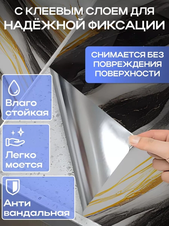 O‘z-o‘zidan yopishadigan PVX plyonka, mebel va devor uchun, namga chidamli, 60×100 sm