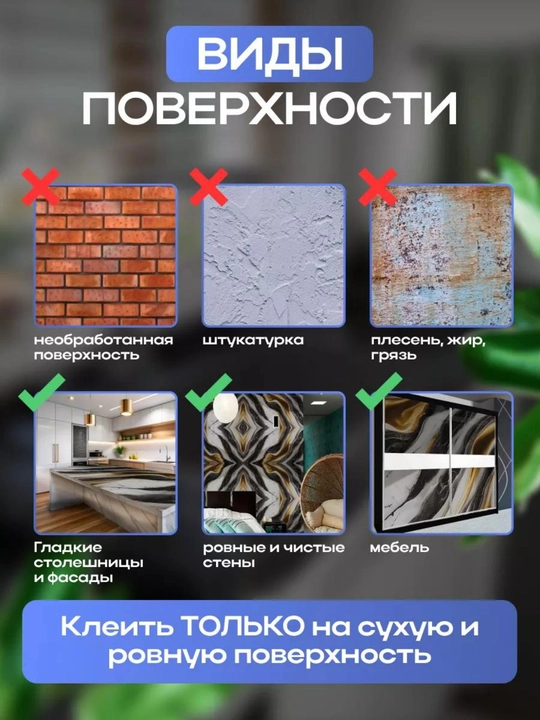 O‘z-o‘zidan yopishadigan PVX plyonka, mebel va devor uchun, namga chidamli, 60×100 sm