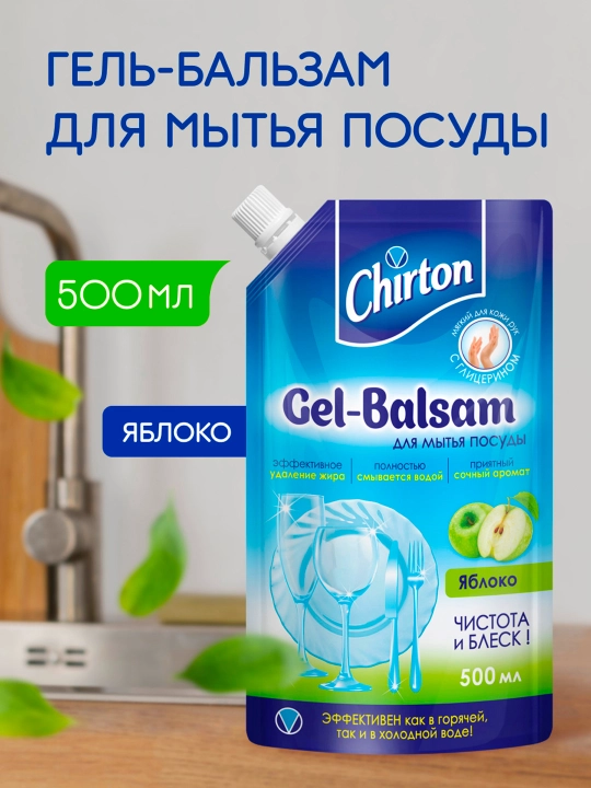 Гель-бальзам для мытья посуды Chirton "Яблоко", 500 мл - 