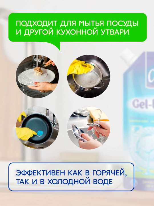 Гель-бальзам для мытья посуды Chirton "Яблоко", 500 мл