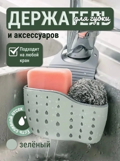 Зеленый