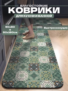 Зеленый
