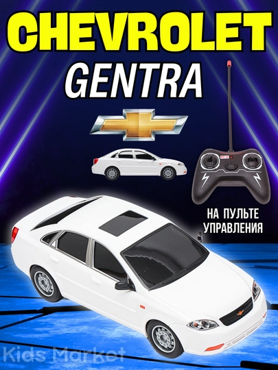 Радиоуправляемая машинка ВАЗ 2107, Gentra, Tesla Cybertruck, Дамас, Малибу — TOYMAG-GENTRIG-КРЕМОВ