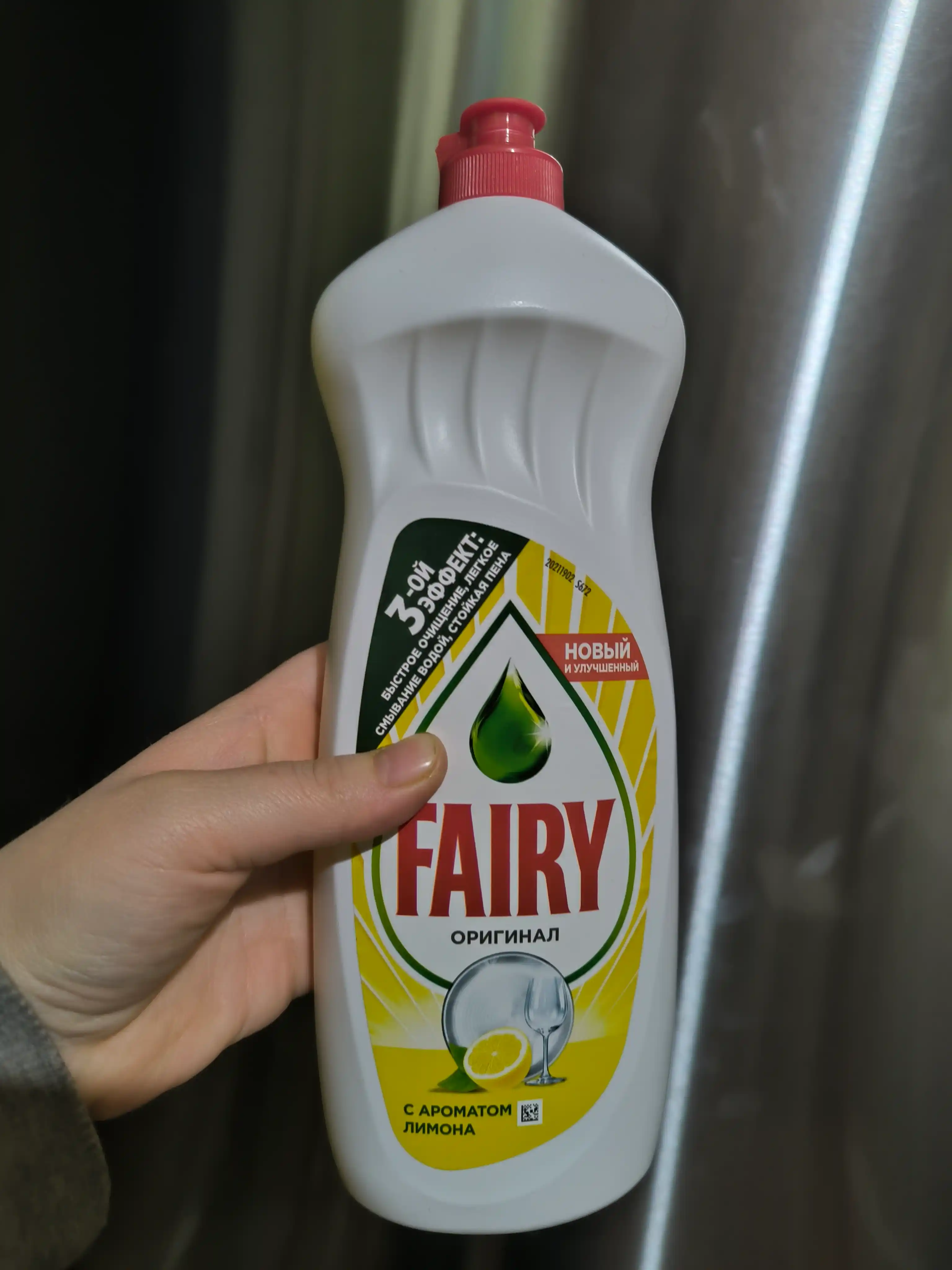 Средство для мытья посуды Fairy Лимон, 750 мл