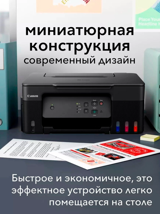 Цветной принтер-сканер и копир Canon Pixma G2430