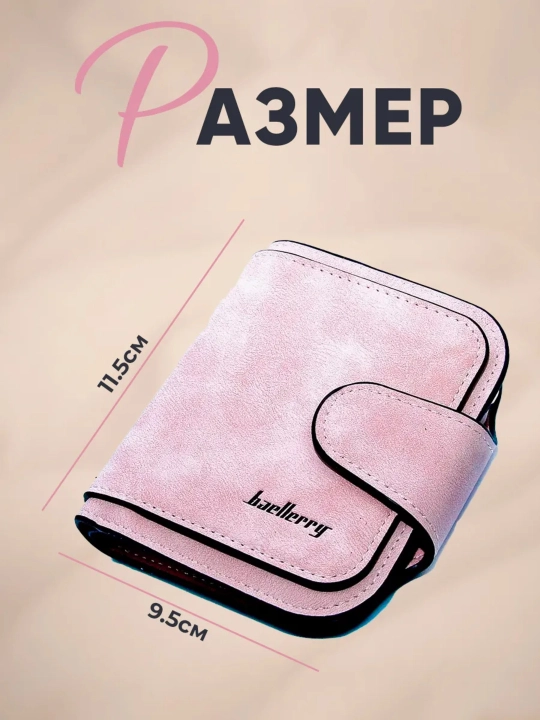 Ayollar hamyoni Baellerry Forever Mini 2346