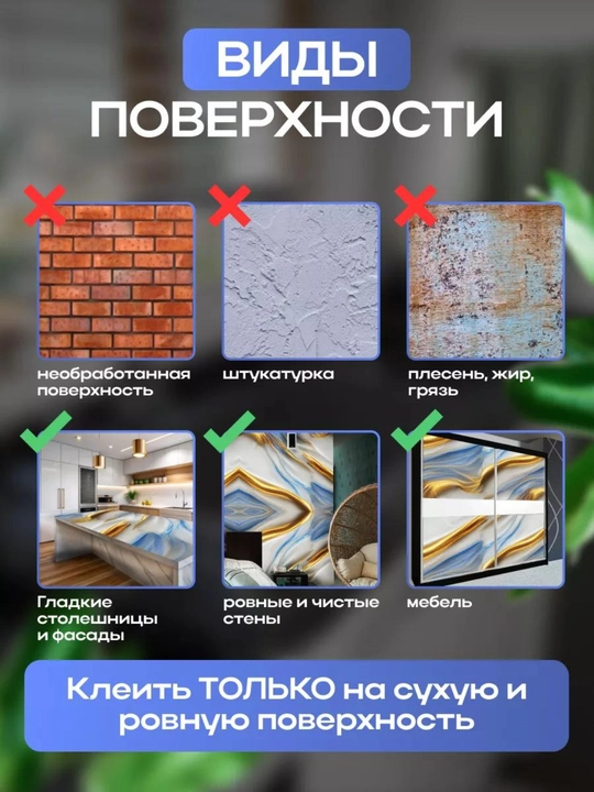 Самоклеящаяся ПВХ плёнка для мебели и стен, влагостойкая, 60×100 см