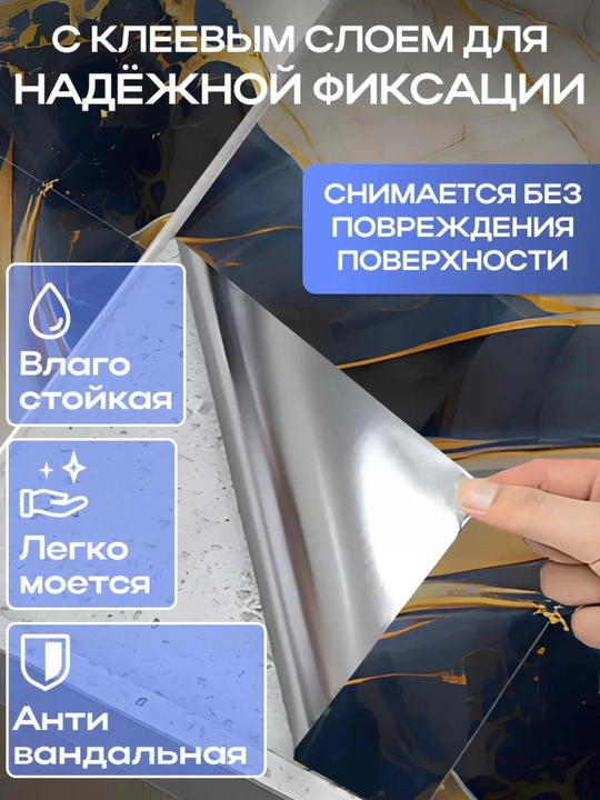 Самоклеящаяся ПВХ плёнка для мебели и стен, влагостойкая, 60×100 см
