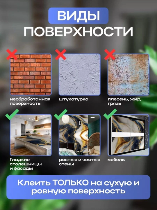 Самоклеящаяся ПВХ плёнка для мебели и стен, влагостойкая, 60×100 см