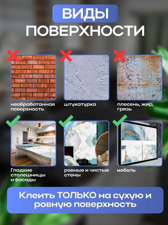 O‘z-o‘zidan yopishadigan PVX plyonka, mebel va devor uchun, namga chidamli, 60×100 sm