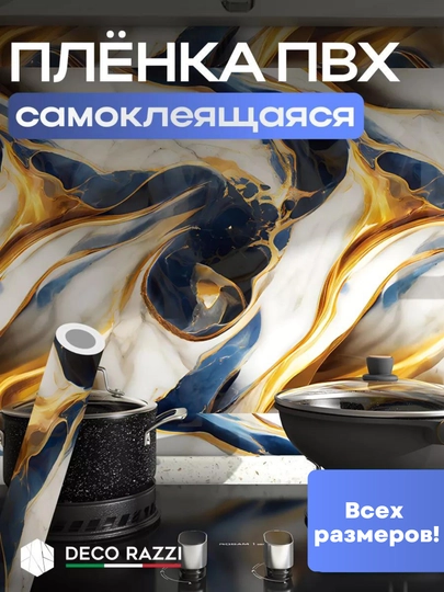 Самоклеящаяся ПВХ плёнка для мебели и стен, влагостойкая, 60×100 см - 