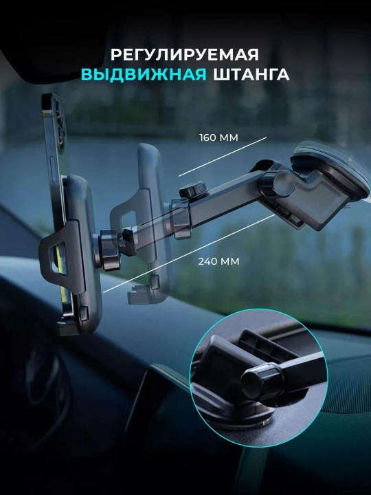 Автомобильный универсальный держатель для телефона EM-777/070
