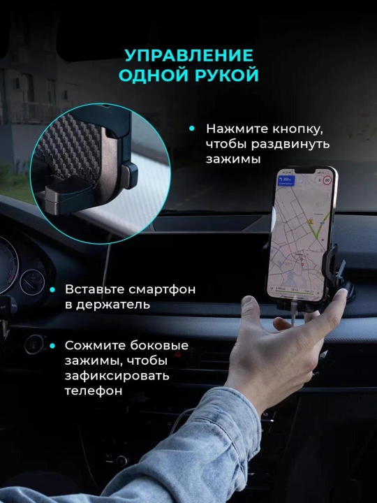 Автомобильный универсальный держатель для телефона EM-777/070