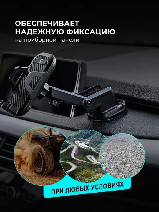 Автомобильный универсальный держатель для телефона EM-777/070