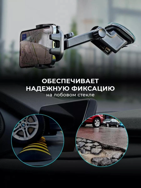Автомобильный универсальный держатель для телефона EM-777/070