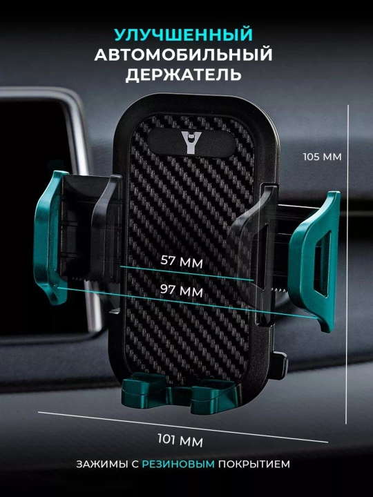 Автомобильный универсальный держатель для телефона EM-777/070