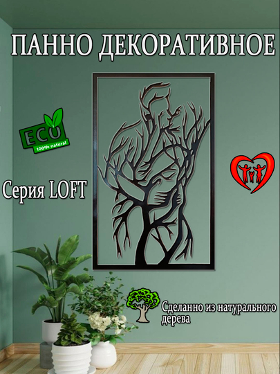 Декоративное панно на стену из натурального дерева