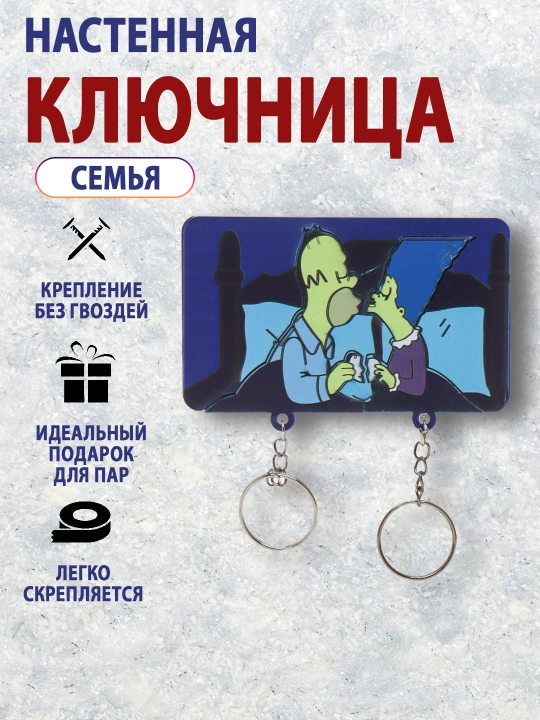 Брелок в стиле мультфильма "Вверх", "Плачущий хомяк / мышка", "Симпсоны" - ключница - 