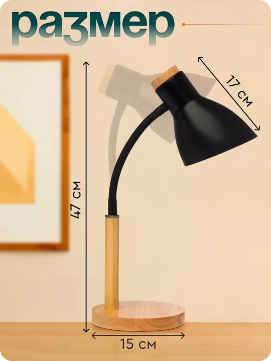 Yog'och tayanchli zamonaviy uslubdagi stol lampa  pushti,oq va qora ranglarda