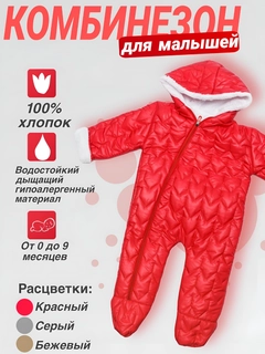 Красный