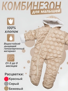 Бежевый