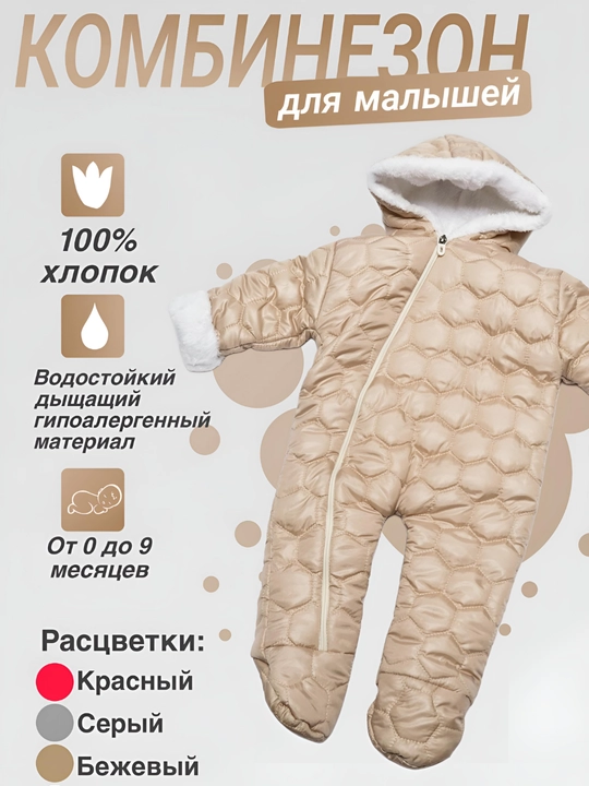 Комбинезоны для новорожденных, зимняя куртка, детская - 