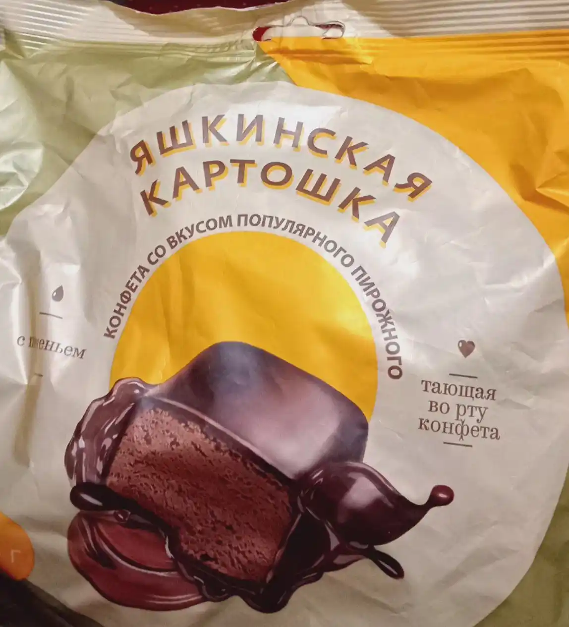 Конфета Яшкино, Яшкинская картошка, 500 г