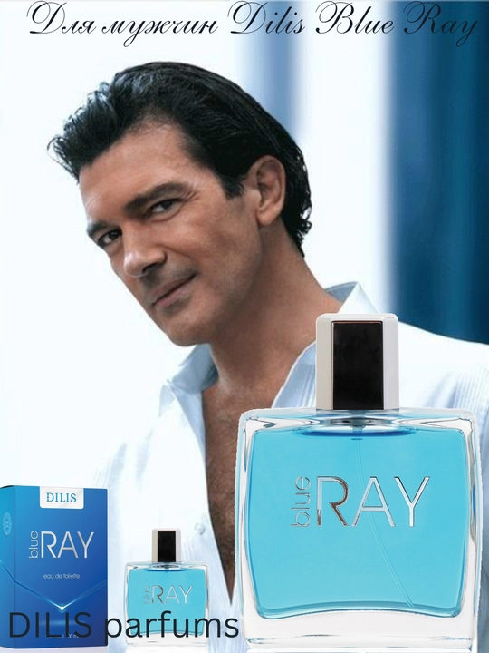 Dilis Blue Ray erkaklar uchun xushbo'ylangan suv, 100 ml