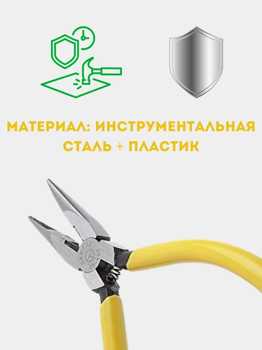 Плоскогубцы Santus ST-502, длинногубцы, 5 дюймов, для точных работ