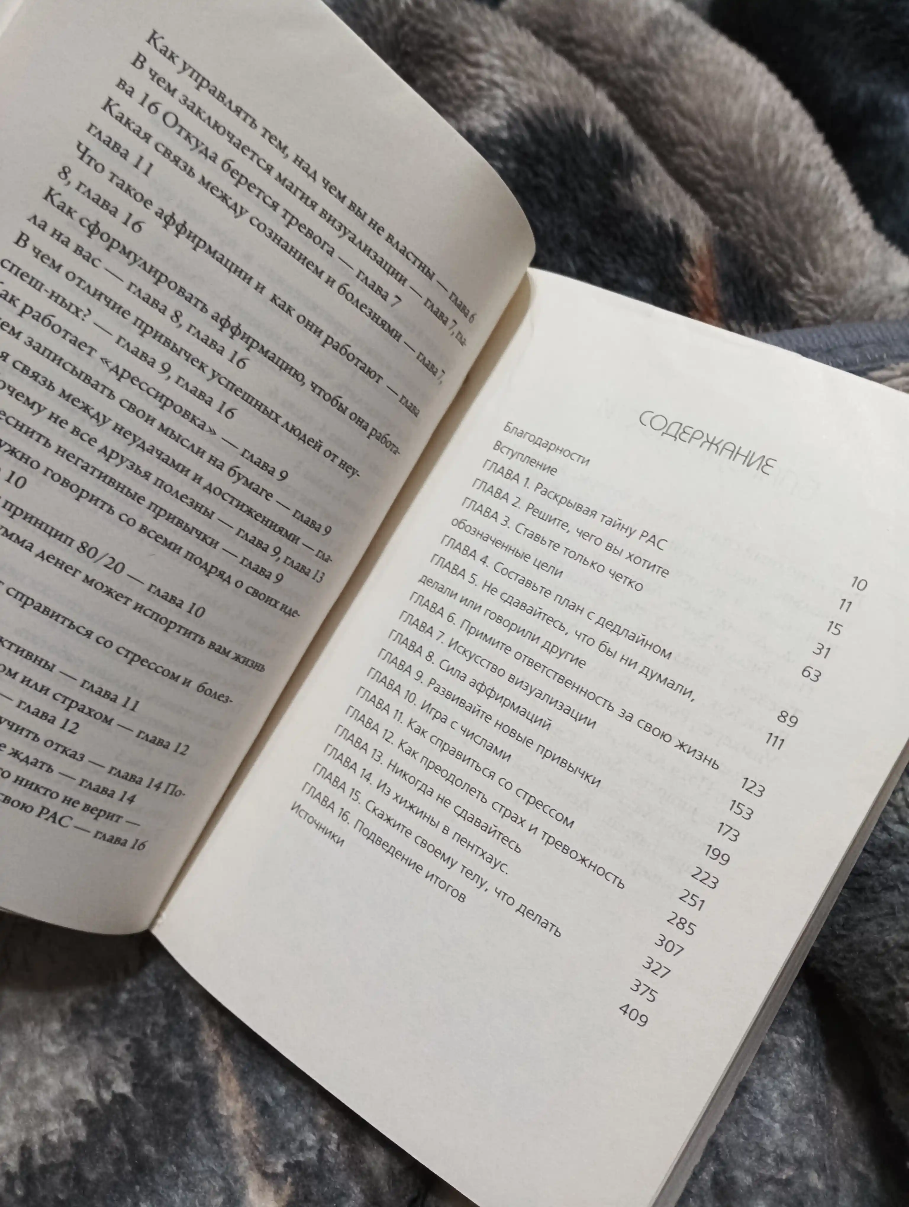 Ответ, проверенная методика достижения недостижимого, Аллан и Барабар Пиз
