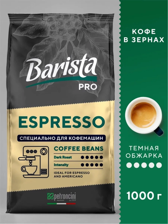 Donador qilib qovurilgan tabiiy qahva, "Barista Pro Espresso", 1000 g - 