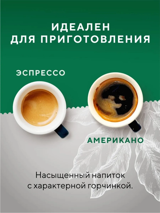 Donador qilib qovurilgan tabiiy qahva, "Barista Pro Espresso", 1000 g