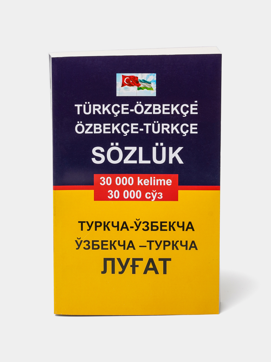 Turkcha - o'zbekcha va o'zbekcha - turkcha lug'at, 30 000 soz