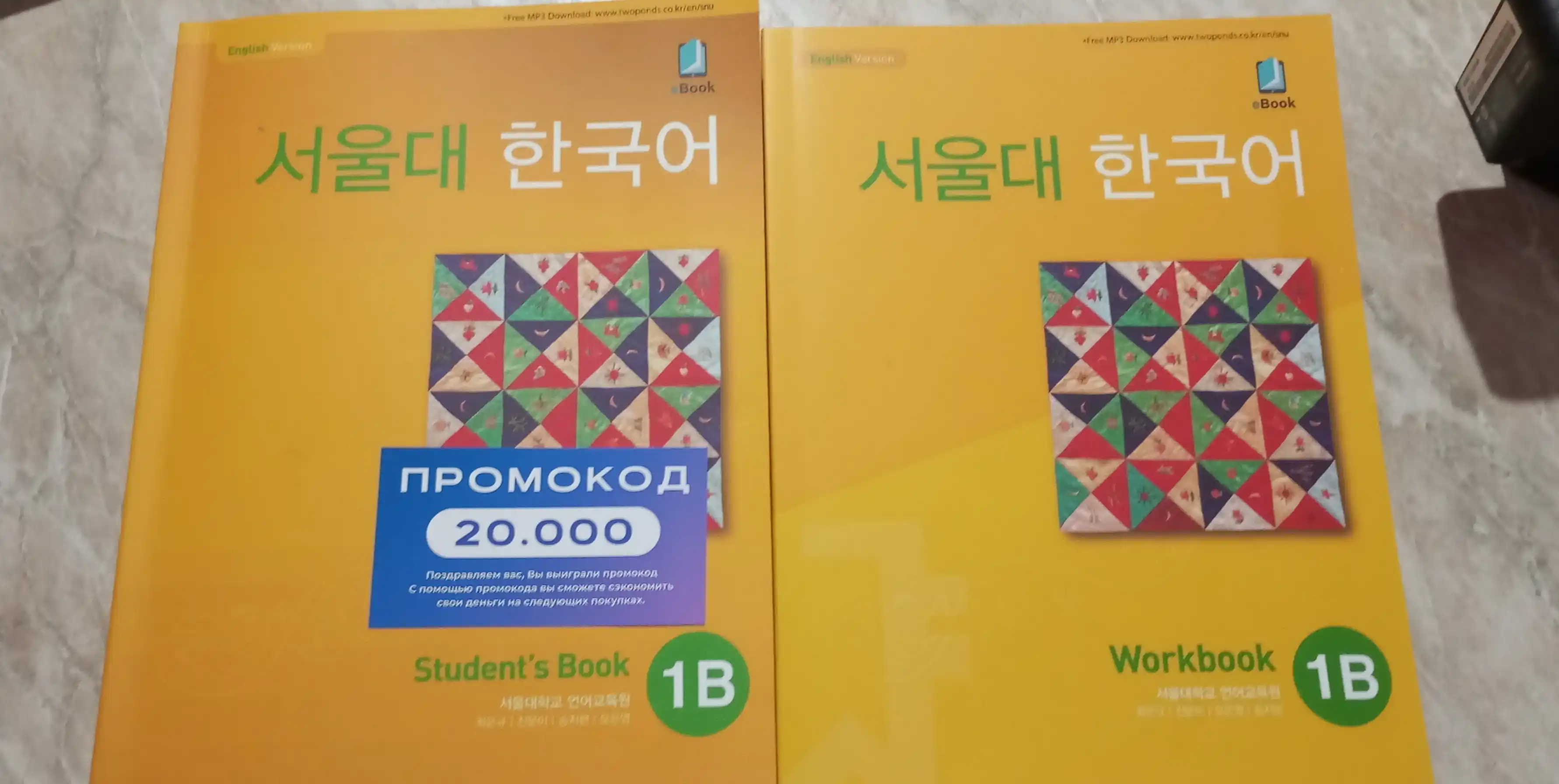 Koreys tili, Koreya Seoul university korean 1b students book 1b work book
