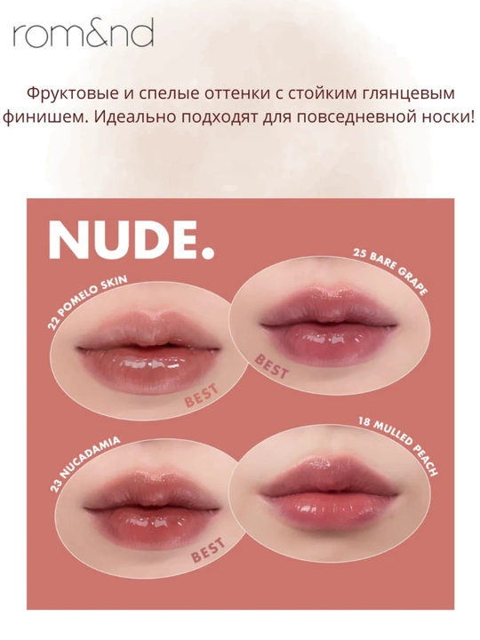 Lab boyoqlari,Juicy Lasting Tint,Qizillab boyog'i,Namlantiruvchi labboyog'i,Lab parvarishi