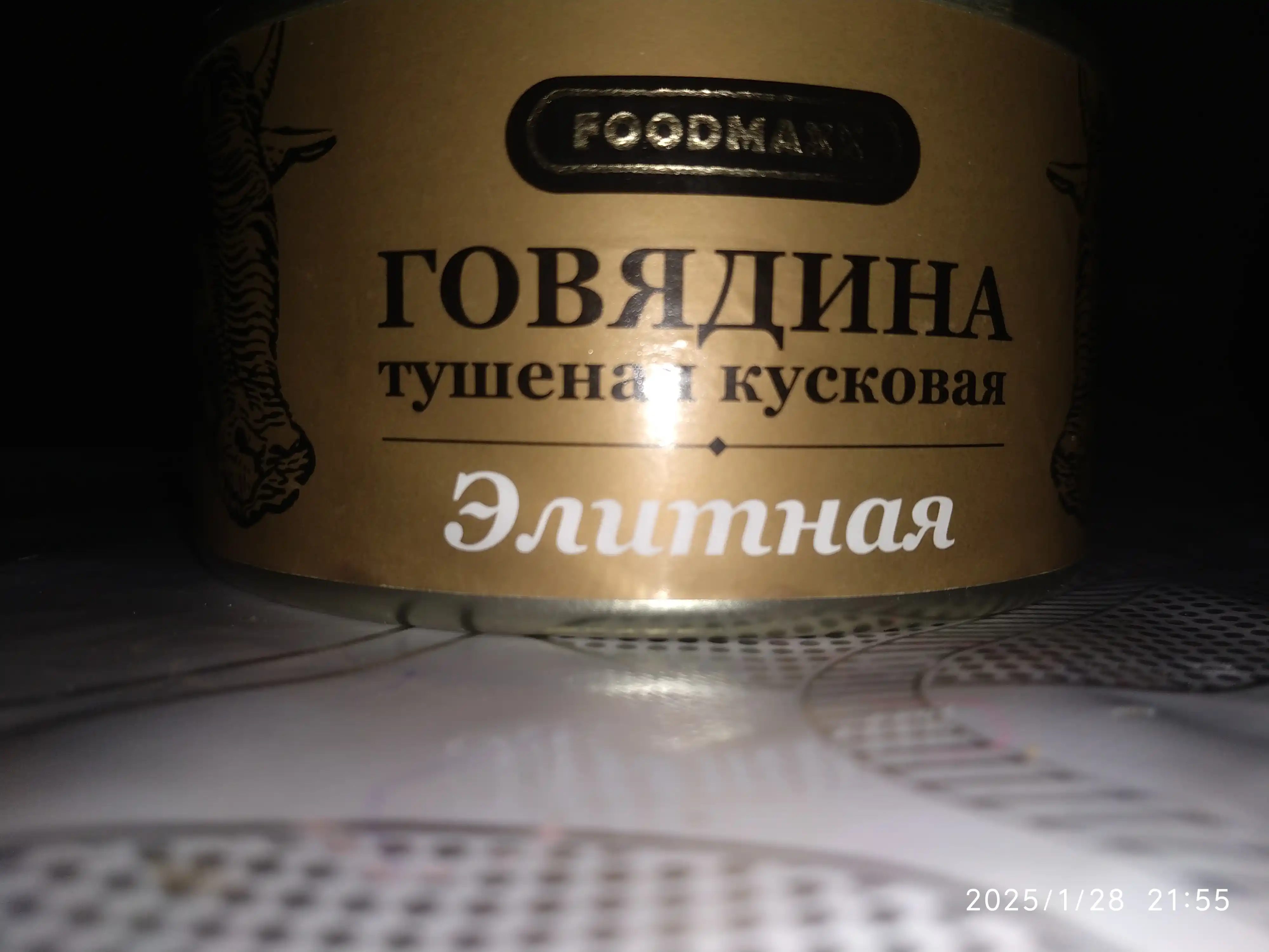 Dimlangan mol go'shti Elitnaya, 325 g