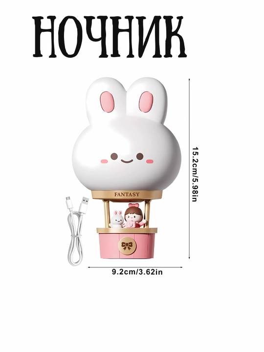 Силиконовый детский ночник в виде воздушного шара