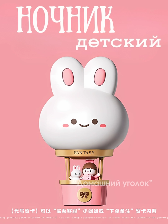 Силиконовый детский ночник в виде воздушного шара