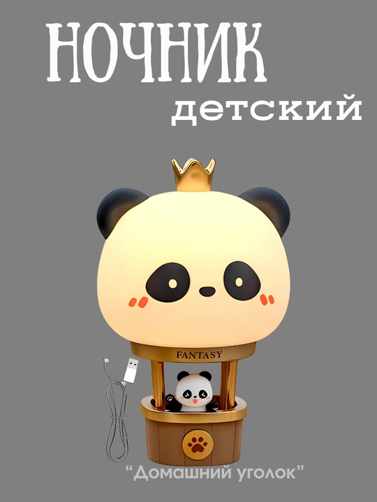 Силиконовый детский ночник в виде воздушного шара