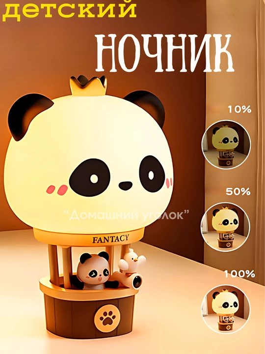 Силиконовый детский ночник в виде воздушного шара