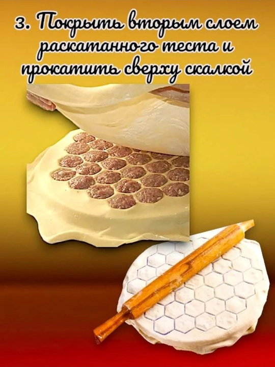 Форма для пельменей "металл"