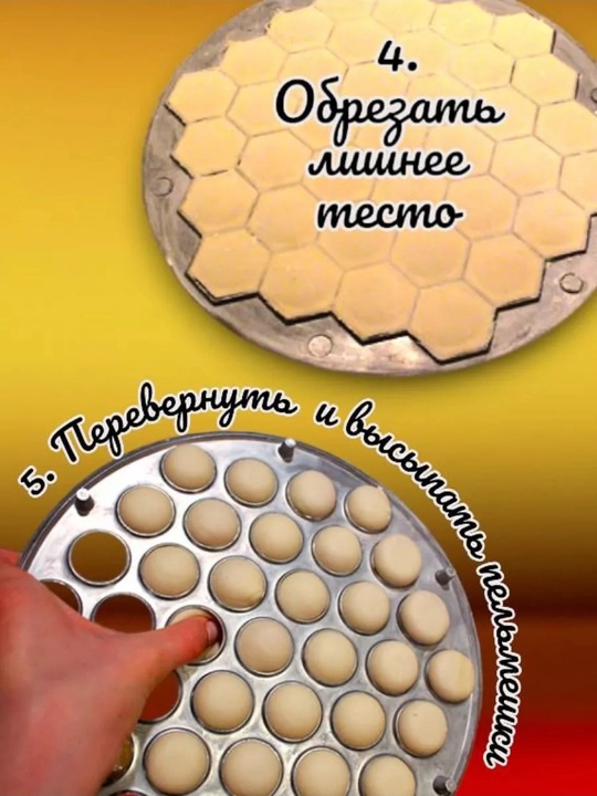 Форма для пельменей "металл"