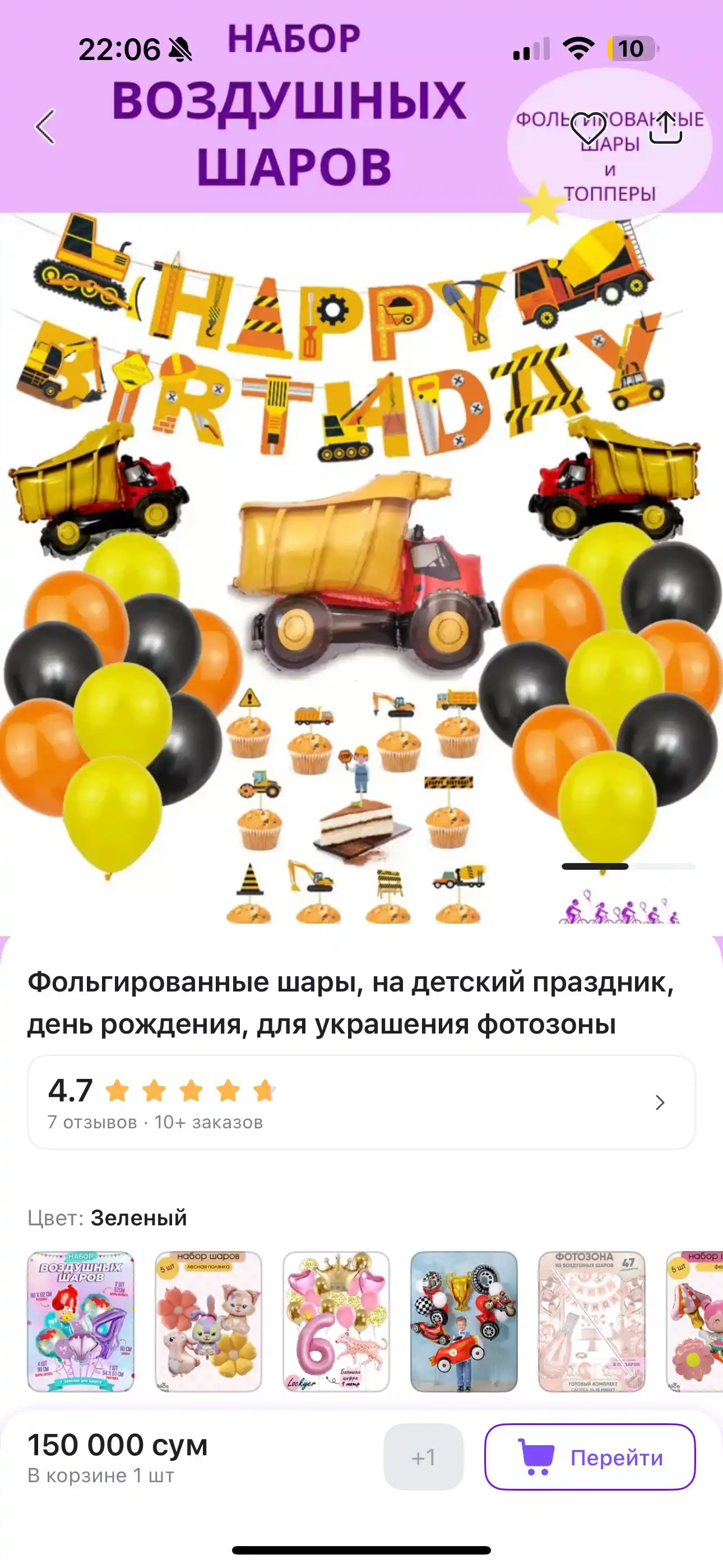 Фольгированные шары, на детский праздник, день рождения, для украшения фотозоны