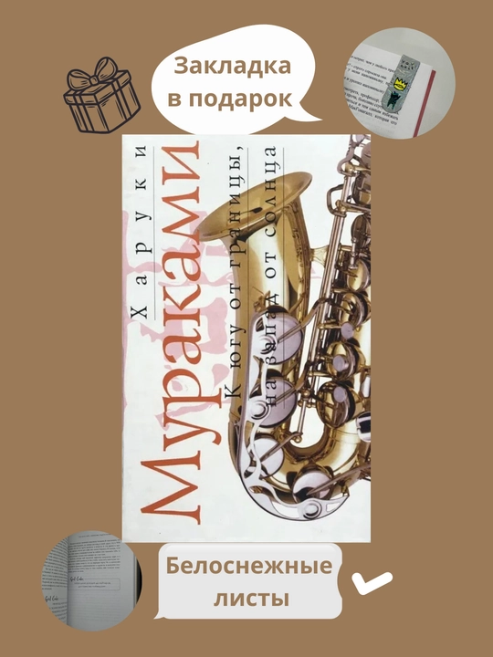 Kharuki Murakami kitoblari, Ischeznoveniye slona, Moy lyubimyy sputnik, Besedy o muzyke, Djaz