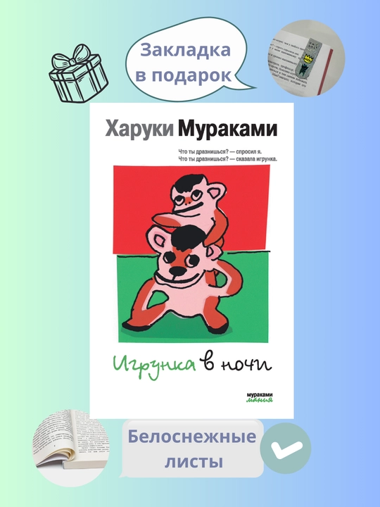 Kharuki Murakami kitoblari, Ischeznoveniye slona, Moy lyubimyy sputnik, Besedy o muzyke, Djaz - 