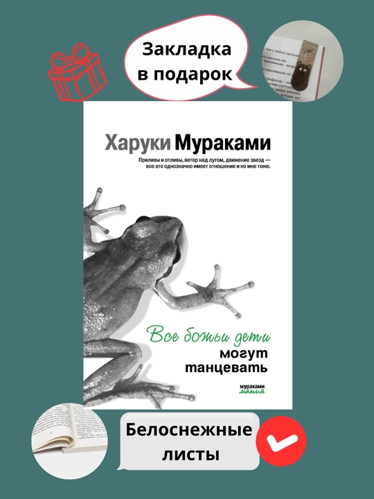 Kharuki Murakami kitoblari, Ischeznoveniye slona, Moy lyubimyy sputnik, Besedy o muzyke, Djaz
