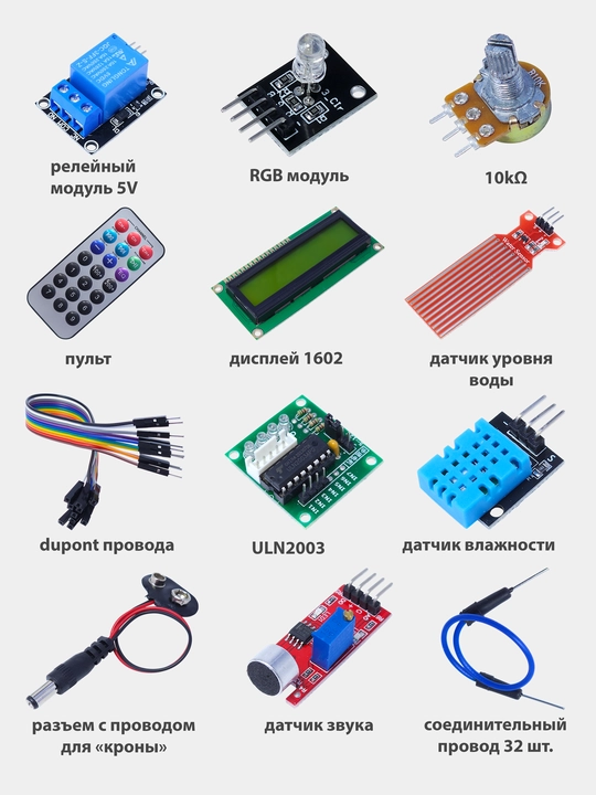 RFID Starter Kit с Arduino UNO R3 учебный комплект